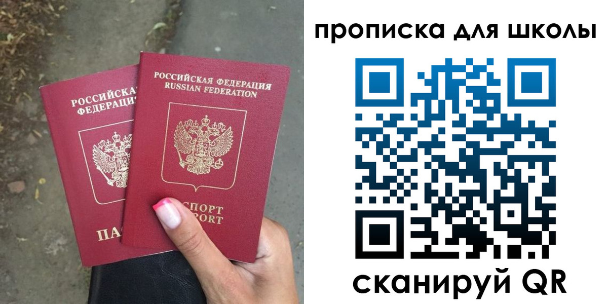 прописка в квартире в Угличе