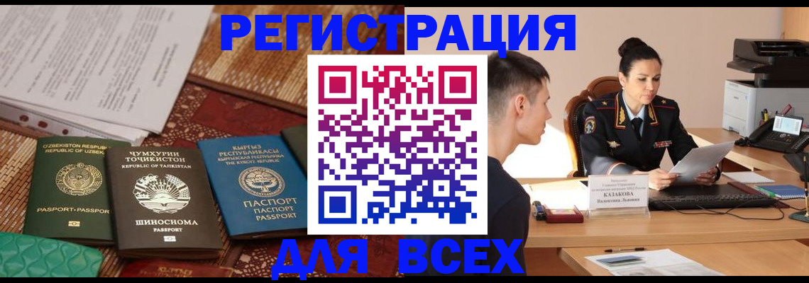 временная регистрация поиск в Угличе