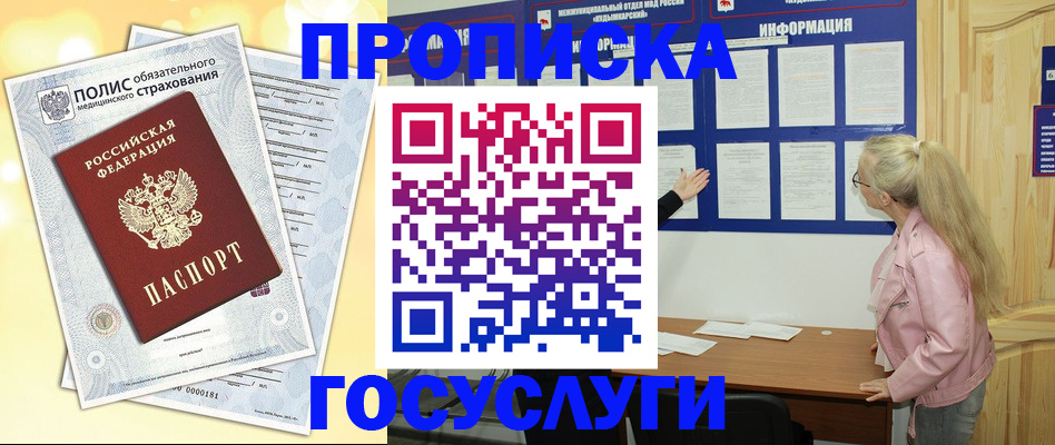миграционный учет в Угличе