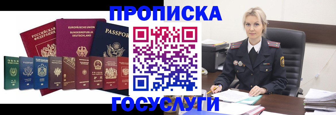 временная регистрация гарантия в Угличе