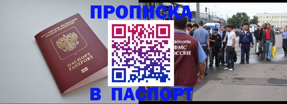 прописка поиск в Угличе