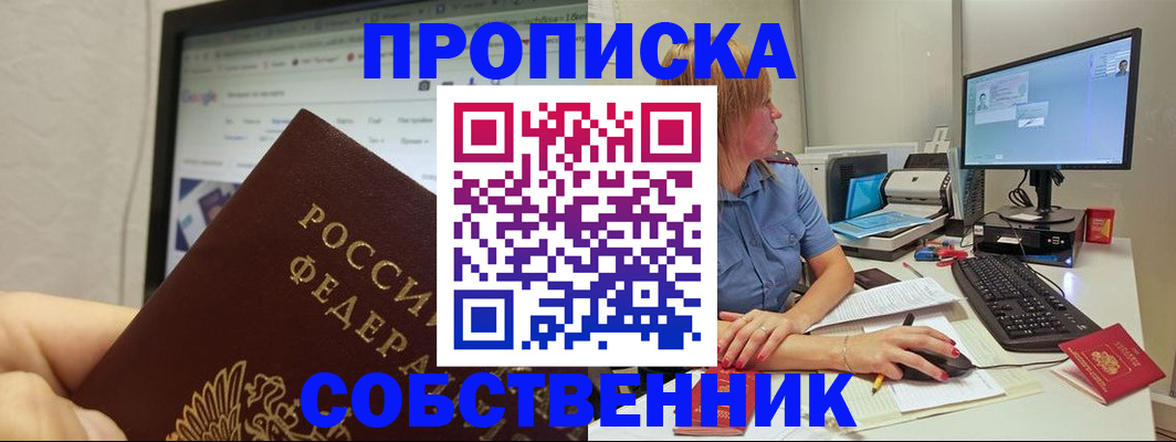 пропишу в квартире в Угличе