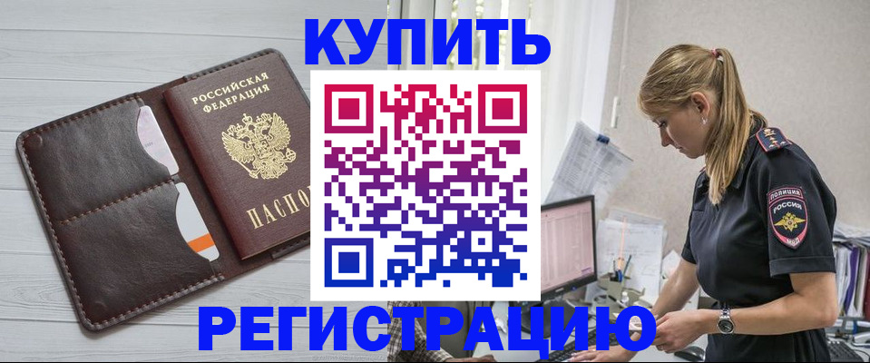 временная регистрация законно в Угличе